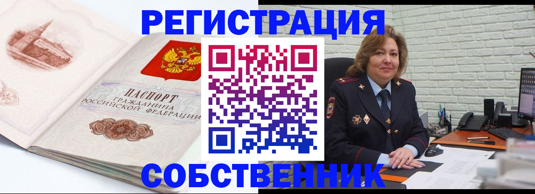 прописка штамп в Каспийске