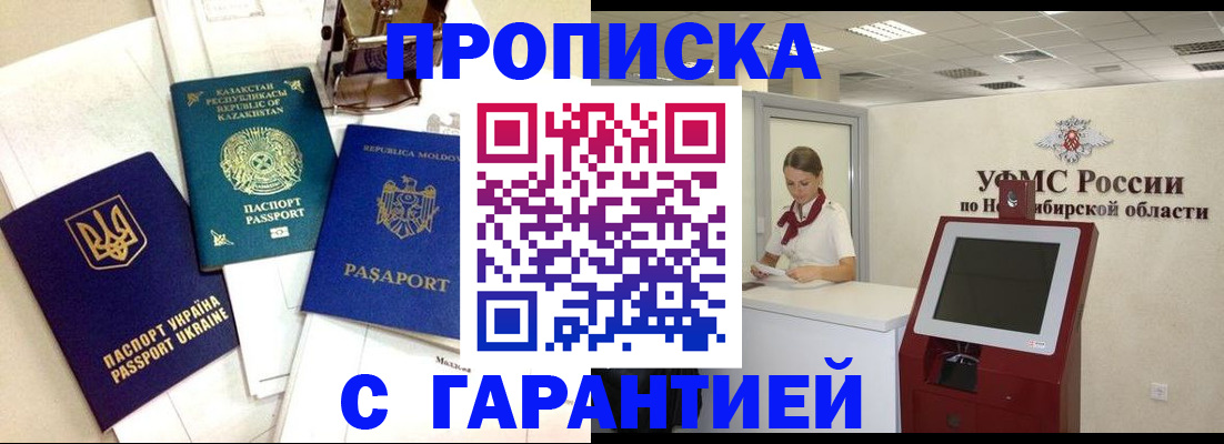 прописка штамп в Каспийске