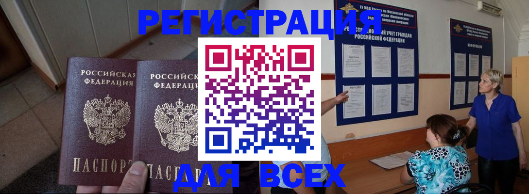 купить прописку в Каспийске