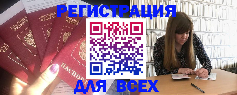 временная регистрация законно в Каспийске