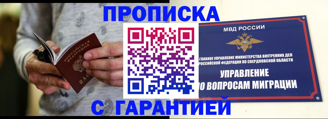 прописка гарантия в Каспийске