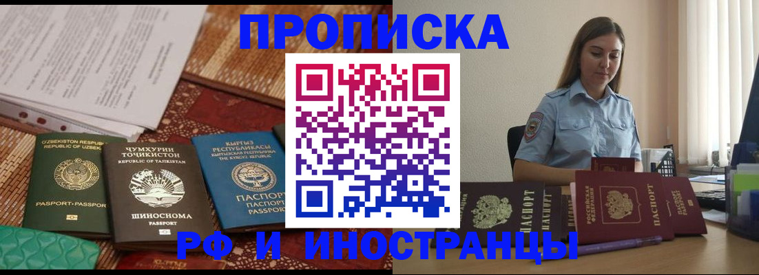 временная регистрация для всех в Каспийске