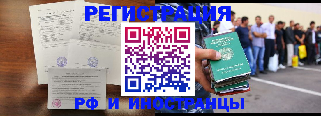 прописка иностранных граждан в Каспийске