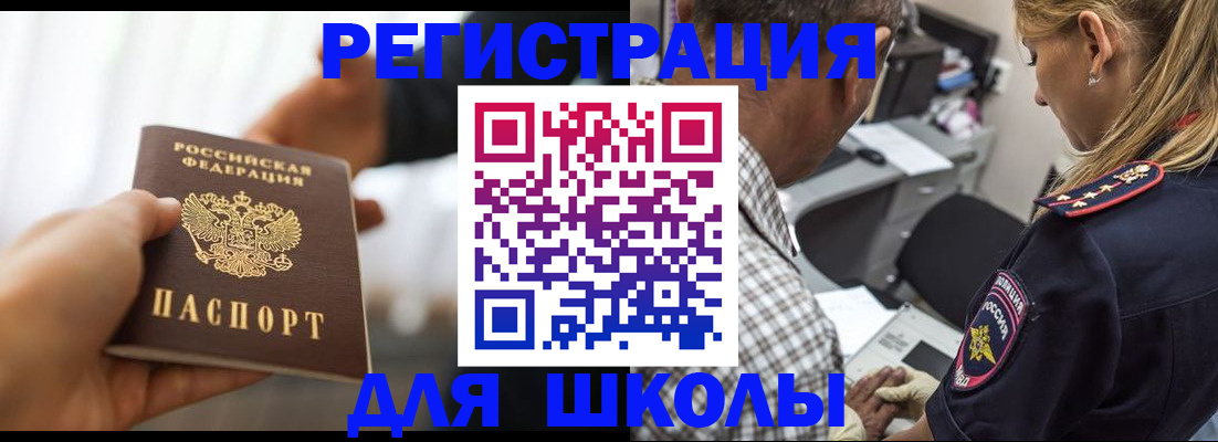 временная регистрация купить в Каспийске