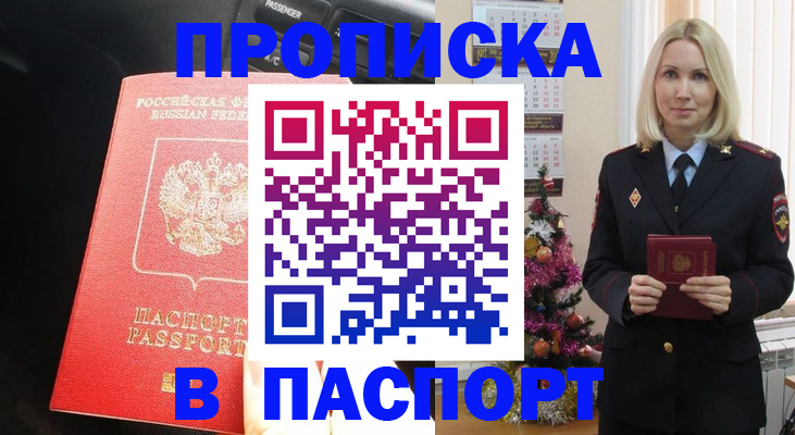 временная регистрация надежно в Каспийске